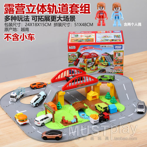 正品TOMY多美卡合金车场景小镇露营立体汽车轨道路套组男孩玩具