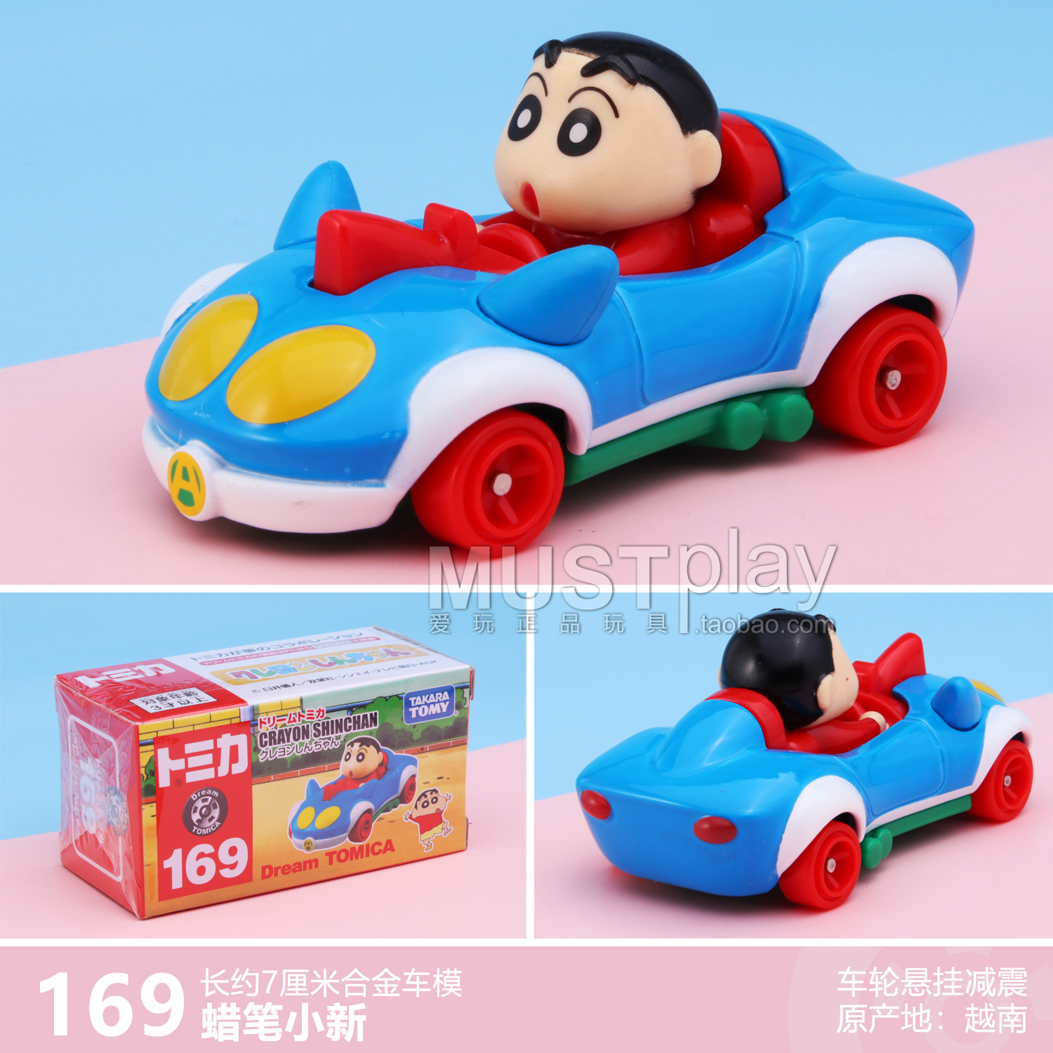 TOMY梦之多美卡tomica 169号蜡笔小新卡通合金车模型玩具-封面