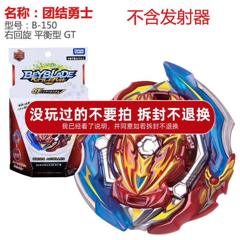 takara tomy正版beyblade 霸旋爆旋陀螺gt联合团结勇士b-150 玩具