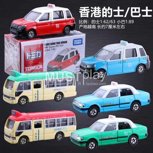 多美卡TOMY香港的士小巴合金车模