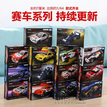 TOMY多美卡无限赛车奔驰AMG丰田速霸尼桑GTR本田NSX红牛合金车模