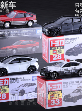 TOMY多美卡黑盒16本田CR-X 28特斯拉model Y 33警车合金车模玩具