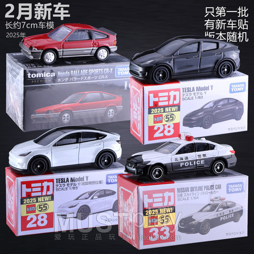 TOMY多美卡黑盒16本田CR-X 28特斯拉model Y 33警车合金车模玩具