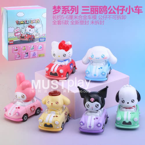 正品TOMY多美卡Sanrio三丽鸥家族系列盲盒卡通公仔摆件合金车模