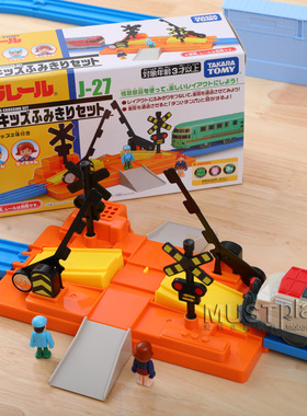 TOMY多美普乐路路新干线电动火车轨道J-27铁路横过处场景男孩玩具