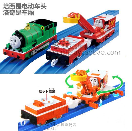 일본 정통 퍼시 크레인 장난감 라이언 항해 소방차 플린 전기 기차 선물