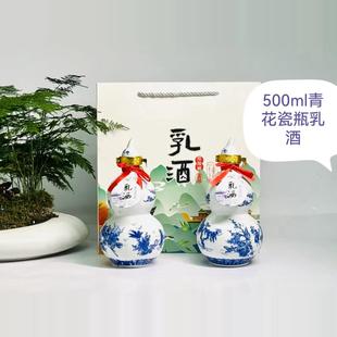 都江堰青城山洞天乳酒青城山四绝猕猴桃果酒500ml青花瓷礼盒装1瓶