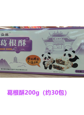 都江堰青城山特产酥葛根酥黄精狗屎糖黄精酥猕猴桃花生糖米花酥