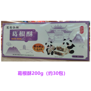 都江堰青城山特产酥葛根酥黄精狗屎糖黄精酥猕猴桃花生糖米花酥