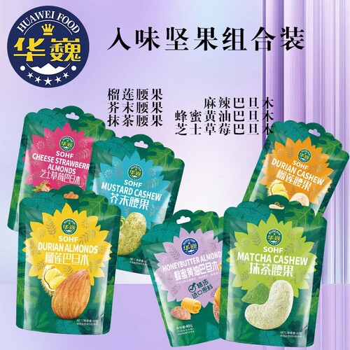华巍芝士草莓巴旦木口味坚果