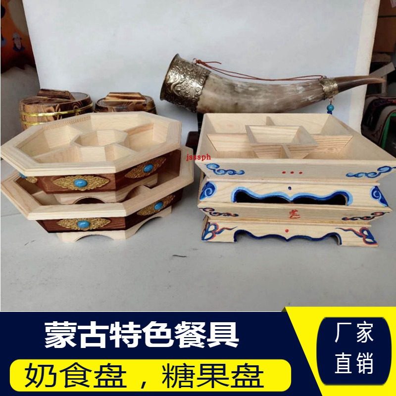 八角纯木盘蒙族特色餐具蒙餐五格奶酪糖果盘方格绿色餐具五格盘