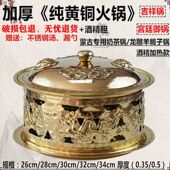 内蒙古熬煮奶茶锅纯黄铜紫铜宫廷御锅酒精锅菊花烩菜温锅蒙古火锅