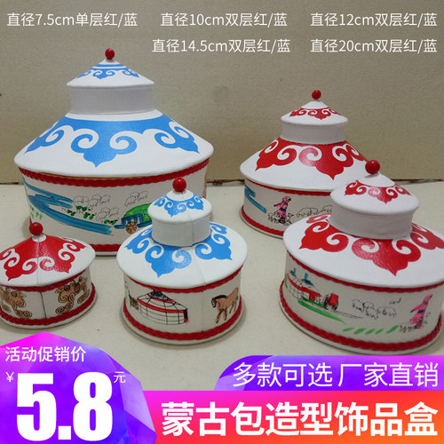 内蒙古手工艺品蒙古包收纳盒礼品