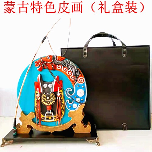 工艺品皮画蒙古特色礼品装饰品