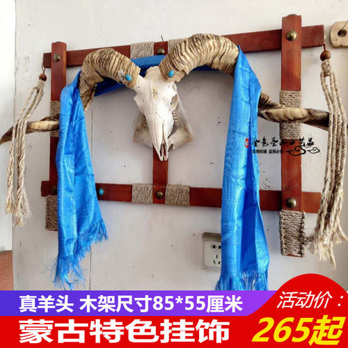 蒙古餐厅装饰木架镶钻标本羊头骨