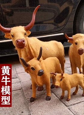 仿真小黄牛毛绒动物模型牛五蓄橱窗摆件儿童玩偶内蒙古工艺纪念品