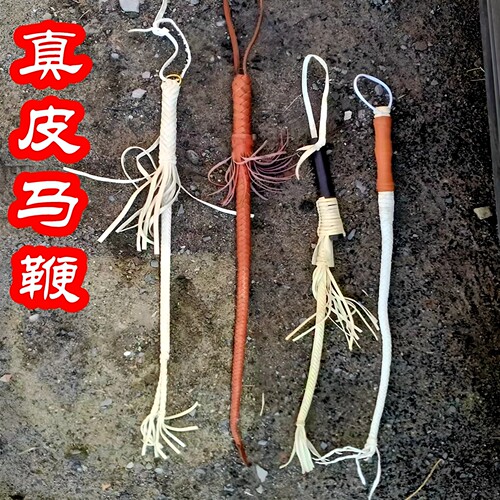 纯皮马鞭影视道具骑马马鞭