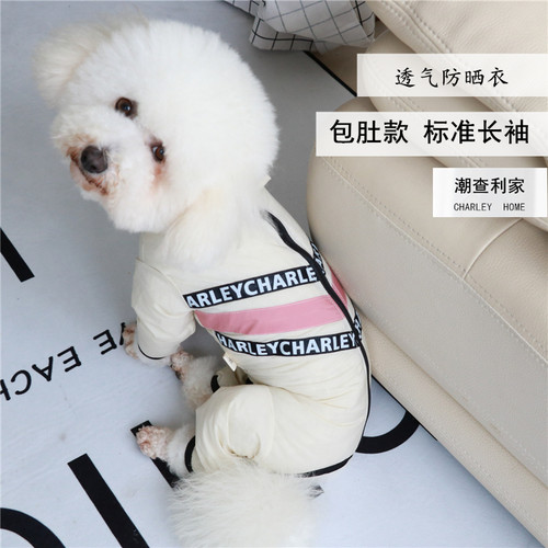 潮查利家防晒衣全包薄款比熊
