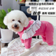 潮查利家宠物秋冬季 加绒包肚保暖衣服短腿泰迪比熊博美法斗高领装