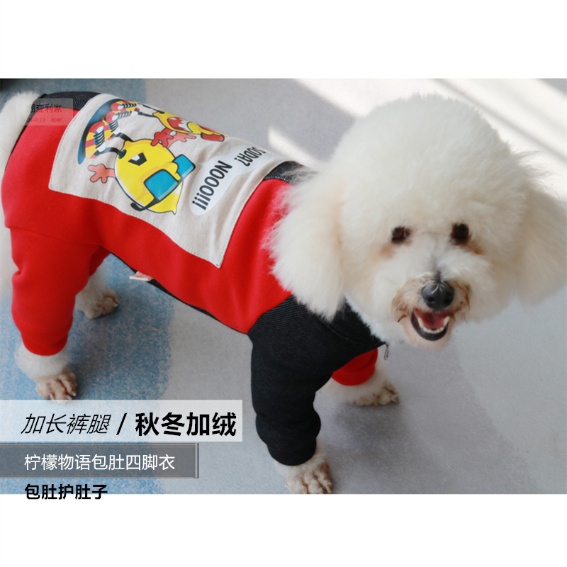 包邮】狗狗秋冬加绒保暖包肚四脚衣服泰迪比熊雪纳瑞牛仔护肚冬装