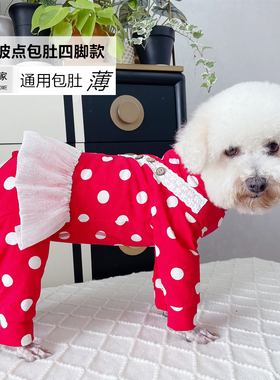 潮查利家泰迪比熊猫咪狗狗春秋全棉包肚四脚衣服护肚薄款公主裙子