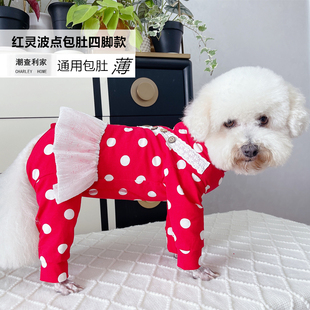 潮查利家泰迪比熊猫咪狗狗春秋全棉包肚四脚衣服护肚薄款公主裙子