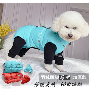 潮查利家狗狗冬装羽绒服马甲泰迪比熊贵宾包肚保暖加厚背心可牵引