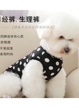 包邮宠物用品纯棉安全经期母狗