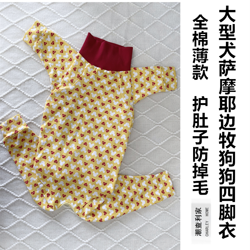 潮查利家金毛大狗四脚衣服