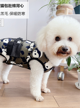 潮查利家狗秋冬羊羔加绒包肚马甲泰迪比熊保暖猫咪犬护肚中厚背心