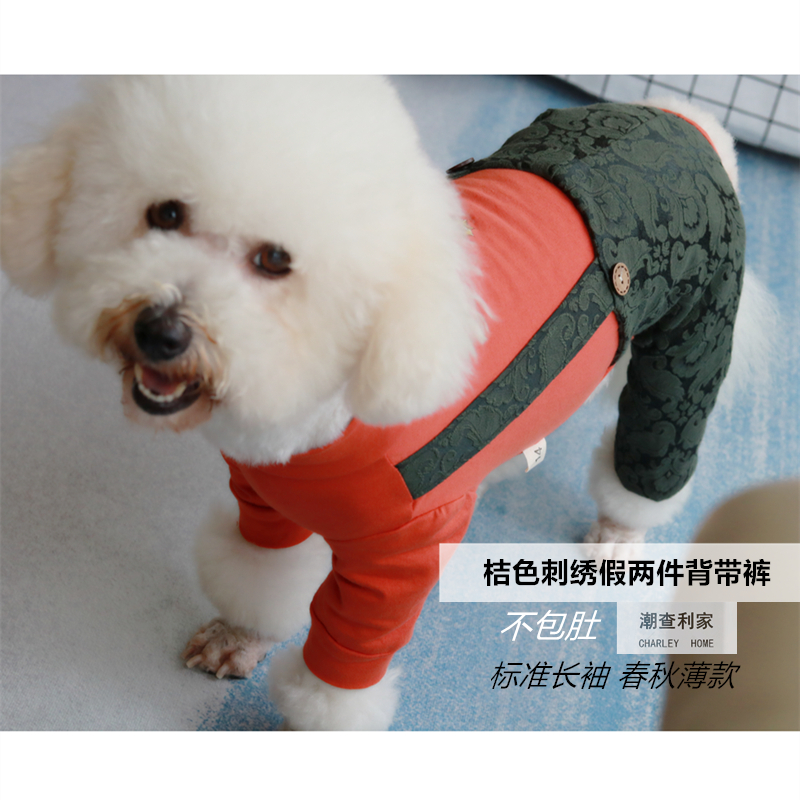 包邮】狗狗春秋外出背带假两件薄款衣服泰迪比熊约克夏中小犬秋装