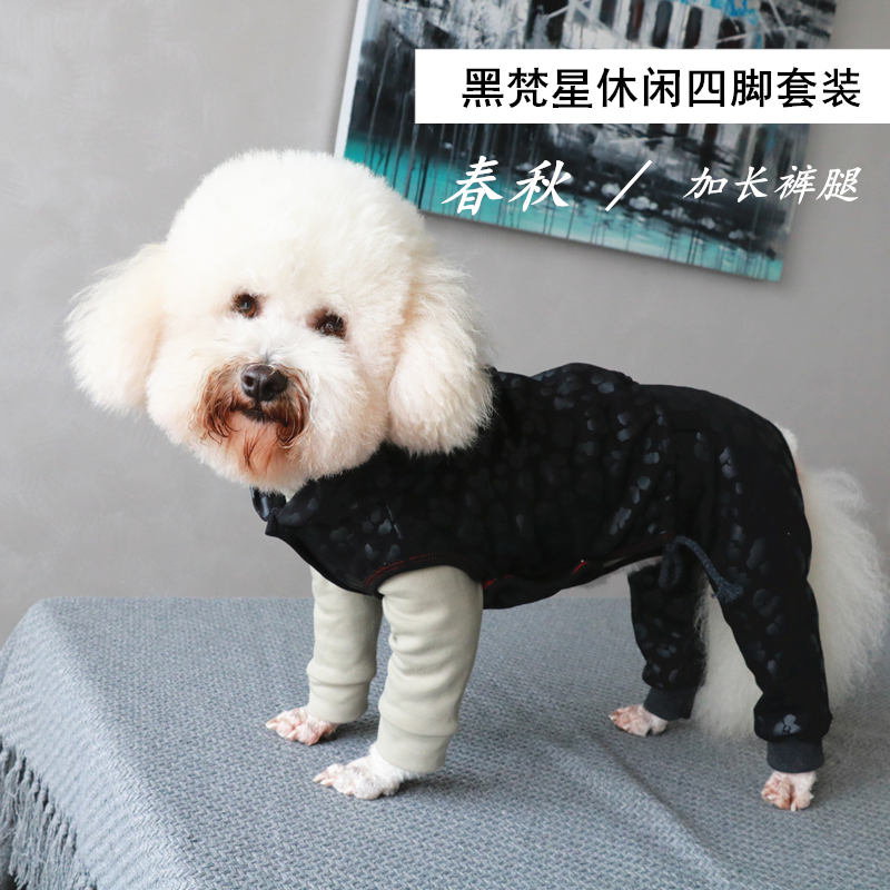 包邮泰迪比熊狗狗春秋薄款帅气套装宠物长袖四脚马甲约克夏犬衣服
