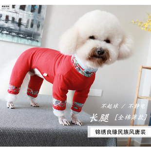 潮查利家宠物春秋薄款唐装旗袍四脚衣服泰迪比熊猫咪狗中国风衣19