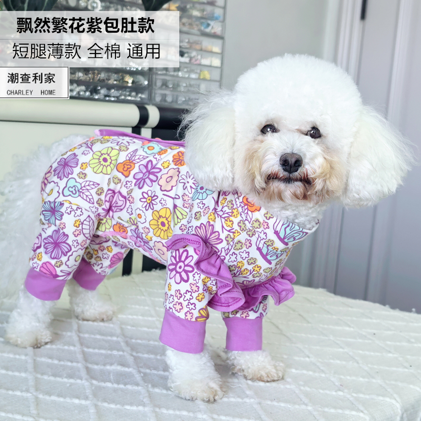 潮查利家可爱小狗小碎花衣服