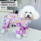 春秋装 可爱公主范狗衣服泰迪比熊博美犬短腿包肚四脚飞袖 全棉薄款