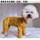 四脚衣泰迪比熊博美雪纳瑞贵宾包肚长袖 宠物春秋薄款 打底衫 包邮