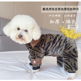 潮查利家狗狗加厚包肚棉衣皮草四脚护肚泰迪比熊全棉里衬保暖棉袄