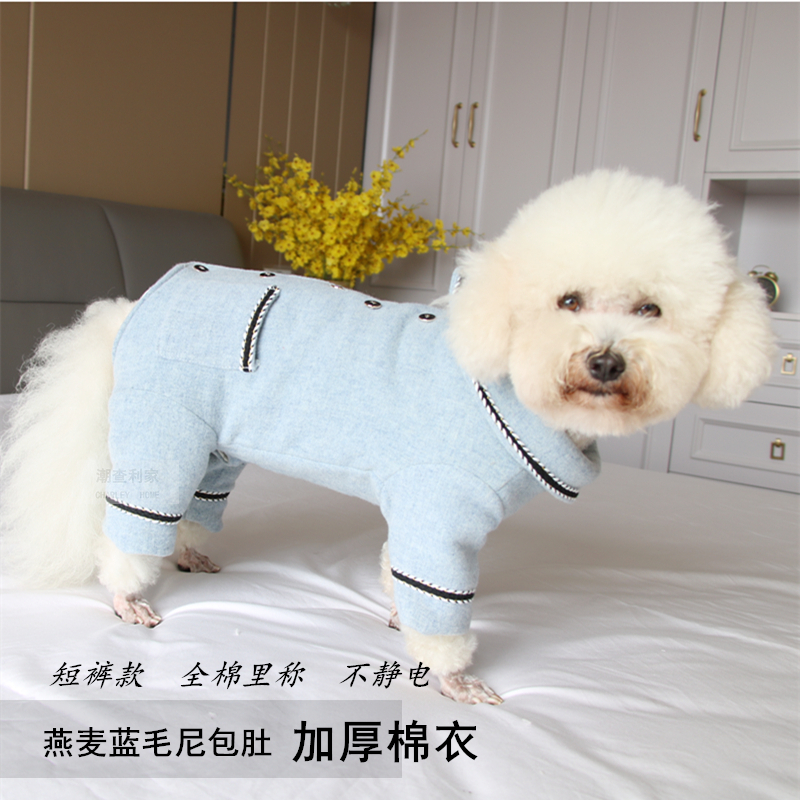 狗狗时尚加厚包肚保暖全棉大衣