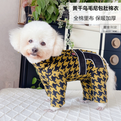 潮查利家泰迪比熊四脚棉衣