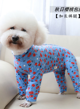 比熊泰迪薄款四脚衣服