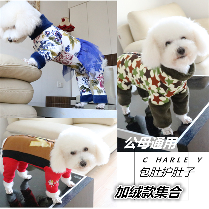 通用全包查利家秋冬款连体狗狗