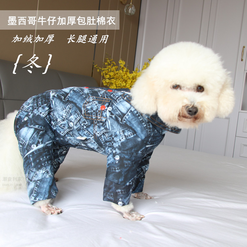 宠物冬装加厚保暖牛仔棉衣泰迪比熊法斗中小型犬包肚防寒防风外套,宠物/宠物食品及用品,狗宠物服装/雨衣,淘宝优惠券,粉丝福利购,淘宝优惠卷