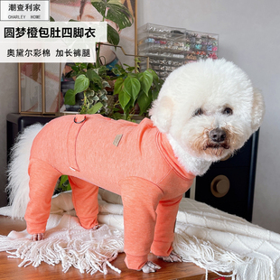 潮查利家宠物泰迪比熊雪纳瑞约克夏狗春夏全棉素色薄款包肚牵引衣