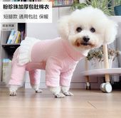 潮查利家宠物冬装 加厚保暖棉衣泰迪比熊博美法斗犬短腿公主粉包肚