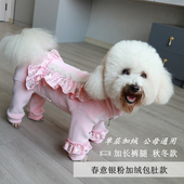 泰迪狗狗秋冬加绒保暖包肚四脚裙子可爱公主粉衣服比熊小犬护肚19