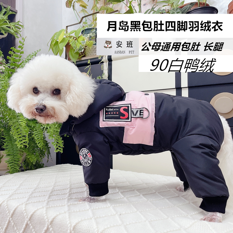 潮查利家泰迪比熊保暖羽绒服