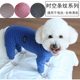 泰迪比熊博美狗狗中小型犬全棉条纹衣服宠物春秋薄款 居家服 打底衫