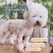 潮查利家宠物春秋装 泰迪比熊博美吉娃猫咪中小犬短腿包肚术后薄款