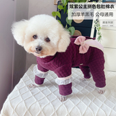 潮查利家宠物冬装 衣服泰迪比熊雪纳瑞公主猫咪狗加厚包肚保暖棉衣