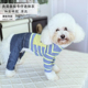 潮查利家宠物假两件牛仔条纹四脚衣泰迪比熊小狗外出背带春秋衣服